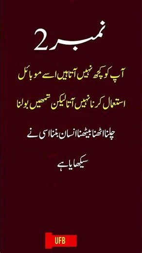 NEVER Say These 3 Things To Your Mother 🥺💔 (Avoid Lifelong Regret) | UFB Quotes #shorts