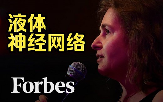 液体神经网络，一种让人工智能在训练后也能学习的新想法