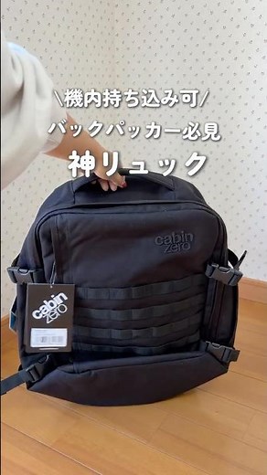 [Carry-on Approved] A Must-Have Backpack for Backpackers #cabinzero #travelabroad #packing
