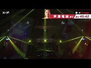 【K-1】12.13 両国国技館 朝久泰央 入場シーン