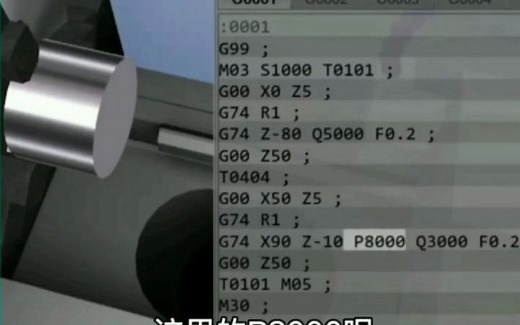 G74循环指令讲解，钻孔 端面槽 内孔 外圆加工