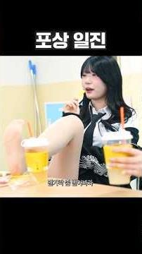 얘 내 발냄새 좀 맡아봐라 (feat. 고말숙)