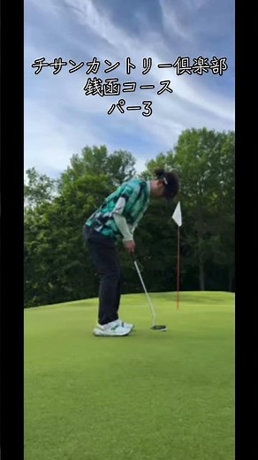早朝チサンカントリー倶楽部銭函コース 山岳コースがとても楽しくて仕方ありません！海沿いは、グリーンが難しく駆け引きが楽しいです！ #北海道ゴルフ #ゴルフ #golf