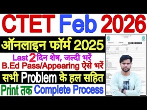 CTET Form Fill Up 2025 2026 For B Ed Students Exam City Problem | CTET Form Fill Up 2025 Kaise Bhare