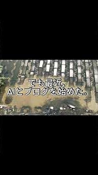「52歳。もう遅いと思ってた。でも、変わり始めた。」