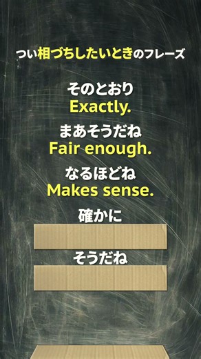 Phrases to use when you want to respond