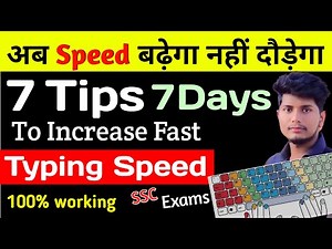 2024 🔥 Typing speed kaise badhaye | English Fast Typing Tips | computer typing speed kaise sikhe