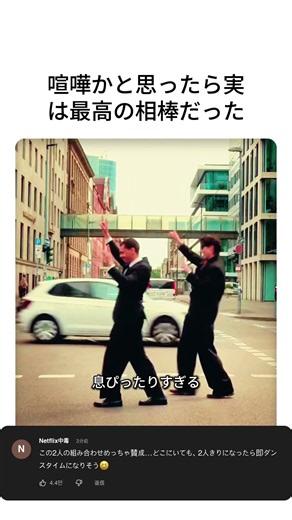 一触即発かと思いきや…まさかの爆笑ダンス?! 息ぴったりすぎる最強コンビの伝説シーン#ラッシュアワー #ジャッキーチェン #クリスタッカー #爆笑ダンス #レジェンドコンビ