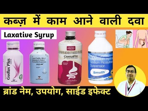 Cremaffin Syrup | Laxatives | Smuth Suspension | Mom Plus Suspension | Picofin Suspension | Gudlax