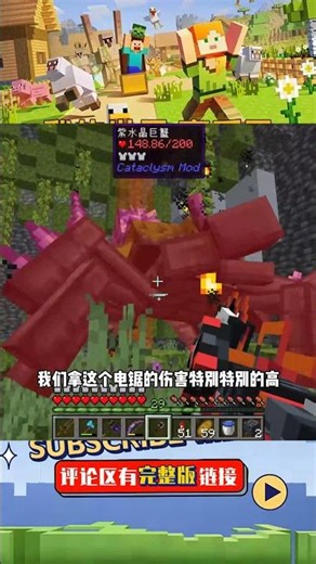 災變生存（35）：制作紫水晶胸甲，并得到嗅探獸的蛋 #我的世界 #MC #我的世界烧鸡 #Minecraft #MOD