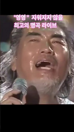 Na Hoon-a's Greatest Masterpiece "Forever"