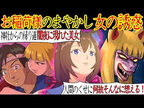 【宮大工シリーズ第9話】梅の開き始める頃。お稲荷様のお社の修繕依頼が来た。神社からの帰り道、闇夜に妖艶な美女が立っていて…【漫画動画】