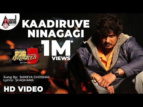 Kaadiruve Ninagagi Video Song | Krishna Leela | Ajai Rao | Mayuri | Shreya Ghoshal |