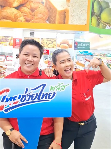 แม็คโครพัทลุง ลดค่าครองชีพ กับ CP AXTRA (ไทยช่วยไทยพลัส)