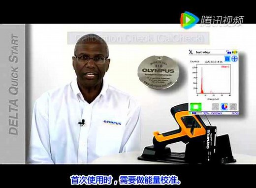 Olympus Innov-X 手持XRF使用介绍