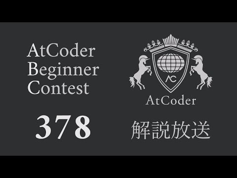AtCoder Beginner Contest 378
