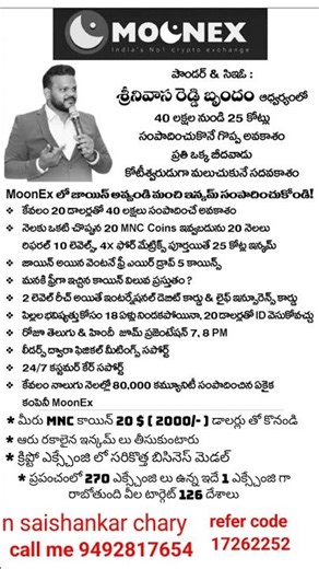 MOONEX EXCHANGE TELUGU REFER CODE 48789049 #motivation #konasema #folkmusic #love #lifeisbutadream