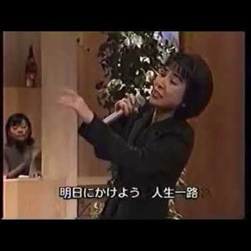 藤圭子さん｢人生一路｣２番 毎日放送TV｢乾杯トークそんぐ｣(1998年11月5日放送) {sijimi777チャンネル}より編集転載