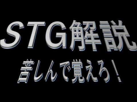 【Processing】シューティングゲームの作り方　#1 #ゆっくり解説