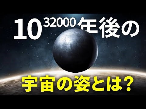 宇宙 最長寿命 の天体 アイアンスターの正体とは？【日本科学情報】【宇宙】