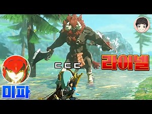 [EP.08] I came to see Mipha, but there's also a Lynel? [The Legend of Zelda: Breath of the Wild]