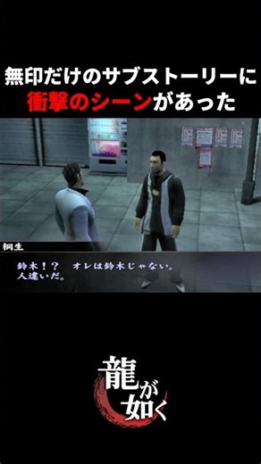 There was a shocking scene in the sub-story that was only available in the original version