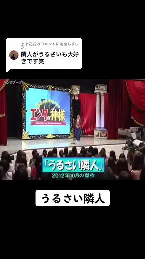 @上下左右に返信 #パンクブーブー #漫才 #お笑い #お笑い芸人 #M1王者 #隣人がうるさい