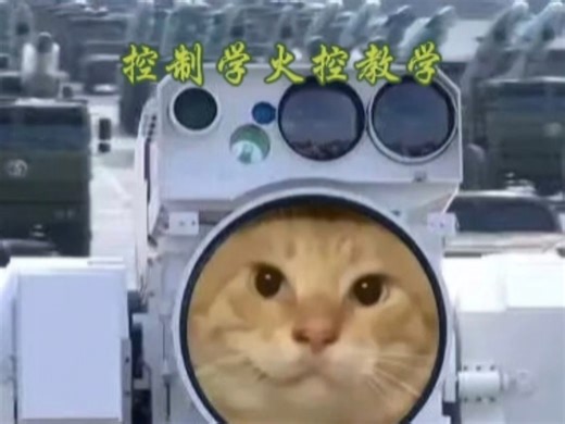 控制学火控教学[1]