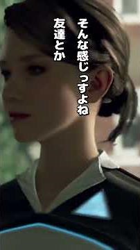 家族構成と人格形成 #雑談 #detroitbecomehuman