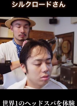 世界一のヘッドスパ体験｜シルクロードでリラックス