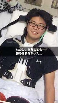 Spinal cord injury at 19: My life changed.