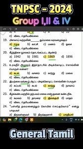 391K views · 3.2K reactions | General Tamil | 7th Std 2nd Term|முக்கிய வினா விடைகள் | TNPSC Free Study Materials | Facebook