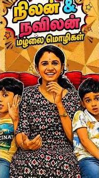 ஏன் கஷ்டப்பட்டு ஸ்கூலுக்கு போய் படிக்கணும்? 😅