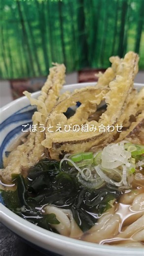 むろうどん製麺所 市場食堂 お福さんのひっぱりうどん/福島市ランチ/福島市うどん/カレーうどん/朝うどん/福島市/うどん on Instagram: "2/3火曜日⁡ ⁡むろうどん製麺所、市場食堂本日も営業⁡しております⁡ ⁡⁡ ⁡最近⁡ ⁡ごぼう天とえび天の⁡ ⁡組み合わせを⁡メニュー化したくて⁡ 食べ続けていたら⁡ ⁡ハマった⁡ ⁡⁡ ⁡みんなも気づいた方がいい⁡ ⁡ むろうどん製麺所 市場食堂 定休日 水曜日 営業時間 7:00〜14:00（13:45os） #朝うどん #むろうどん製麺所 #まかない⁡ ⁡#福島市⁡ ⁡#朝食 ⁡⁡"