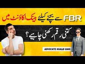 How to Avoid FBR From Tracking Your Bank Transactions? Hidden Rules Exposed! | ‪@AdvKhalidBari‬