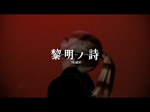 TRiDENT's "Dawn's Poem" (from Major 1st EP "BLUE DAWN") Official MV