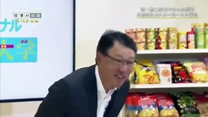 プロフェッショナル 仕事の流儀  こども大学　2018年09月17日