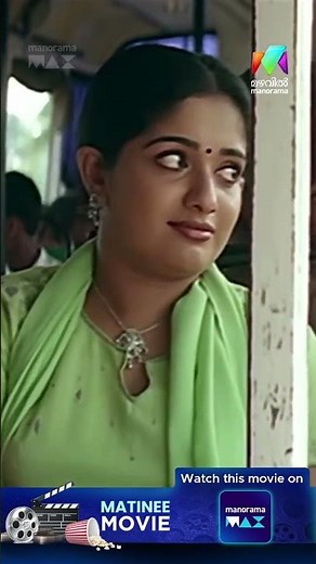 ഏട്ടന്മാർക്ക് ഇത്രയും പൊരുത്തമോ ? | Aparichithan | Kavya Madhavan | Matinee Movie