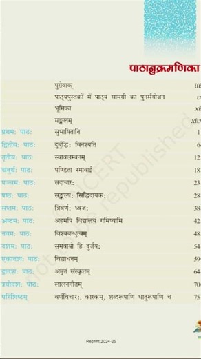 7th class math, science, sanskrit,sst new books #shorts#