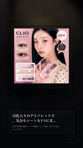 外出先でメイク直し派へ 12色アイパレットの持ち歩き感 #コスメ #メイク #アイパレット