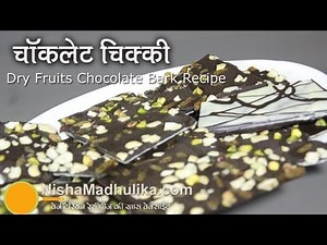 Dry Fruits Chocolate Bark Recipe - Bark Candy Recipes