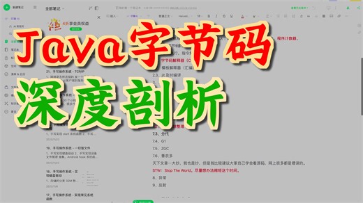 06.class字节码讲解