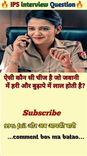 🤔IPS interview questions ❓and answers 🔥 GK upsc questions 📚#upsc #ias #ips #generalknowledge