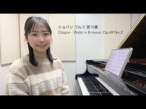 【ショパン】ワルツ 第10番 Chopin - Waltz in B minor, Op.69 No.2 ｜クラシックピアノ