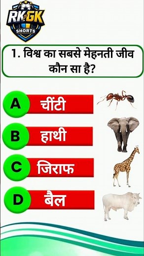 Top 20 Gk Question || Gk Question || General Knowledge || Gk Question And Answer || Gk Quiz