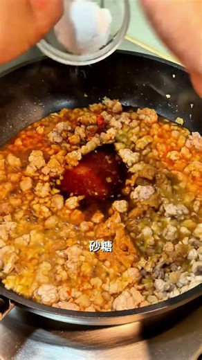 和風新生姜の麻婆茄子作った。