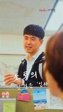 [우체국] 아주 보통의 우정인(우정사업본부 전승훈 서기관) | 우체국과 사람들 5+6월호