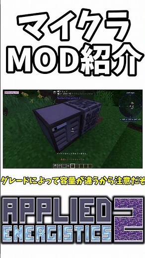 マイクラMOD解説 Applied Energistics 2【#shorts 】【マインクラフト/マイクラ/Minecraft/Applied Energistics 2/AE2】