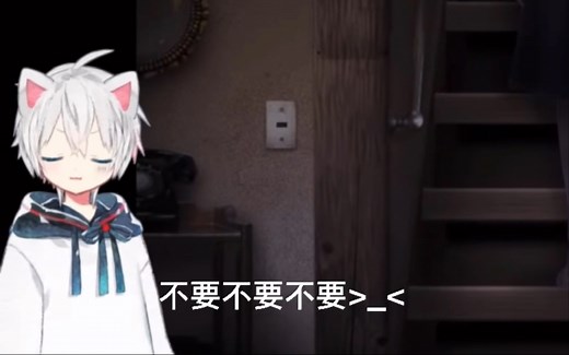 【半熟切片】玩恐怖游戏大喊大叫的mafu