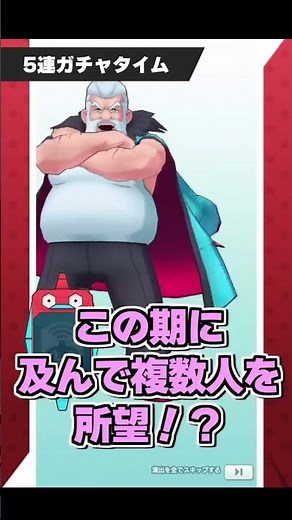 Pokémon Masters Massive Boom Gacha, results... #Shorts